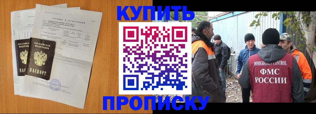 где прописаться в Рузе