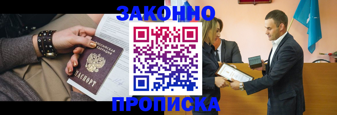 временная регистрация в Рузе