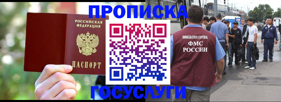 прописка поиск в Рузе