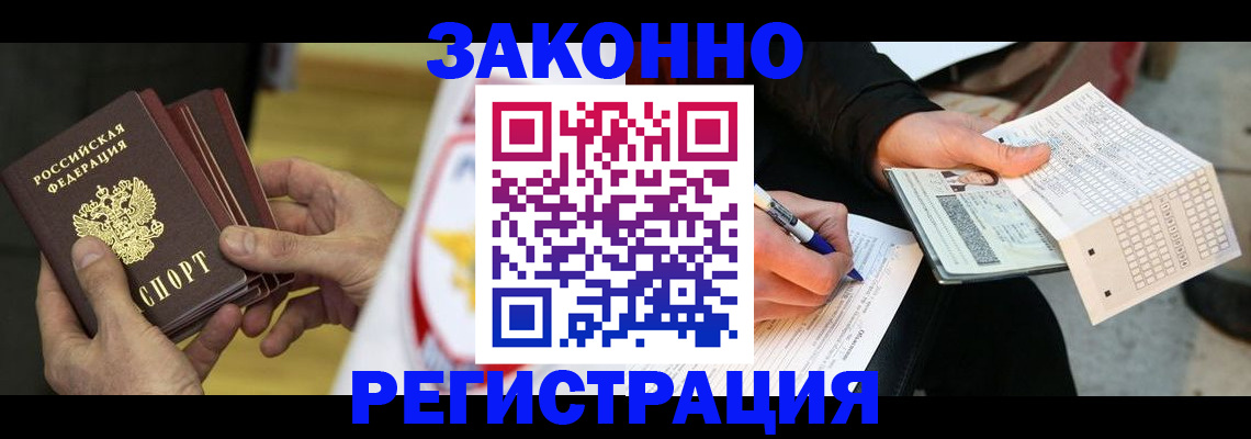 временная регистрация для школы в Рузе