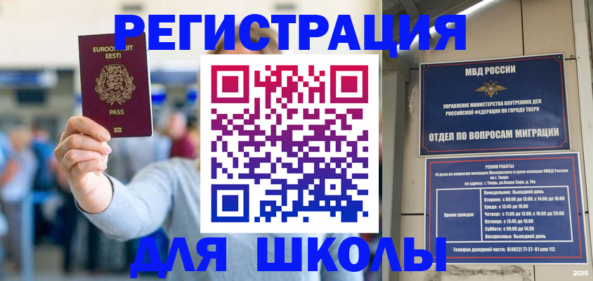 регистрация для дет. сада в Рузе