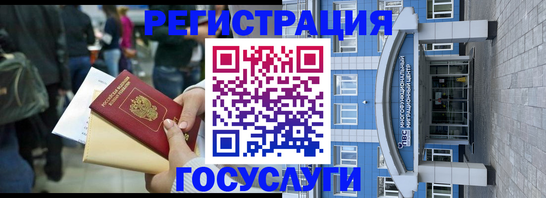 временная регистрация собственник в Рузе
