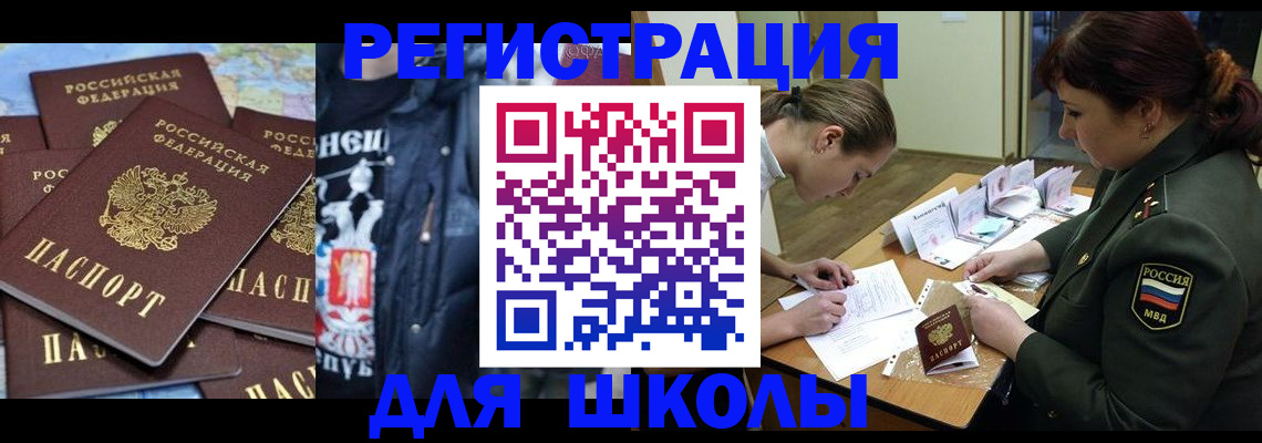 прописка в квартире в Рузе