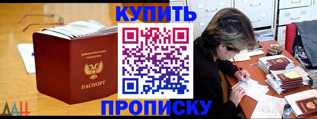 прописка от собственника в Рузе